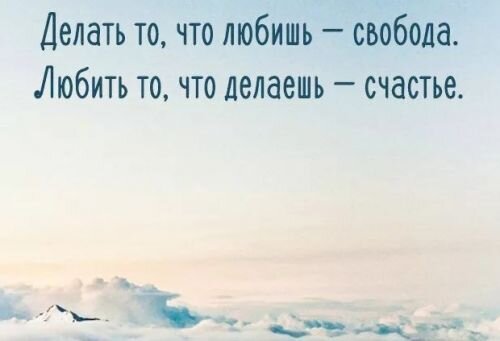 Сон — как раз единственный отрезок времени, когда мы свободны. Во сне мы позволяем нашим мыслям делать, что им хочется (Б.Вербер).