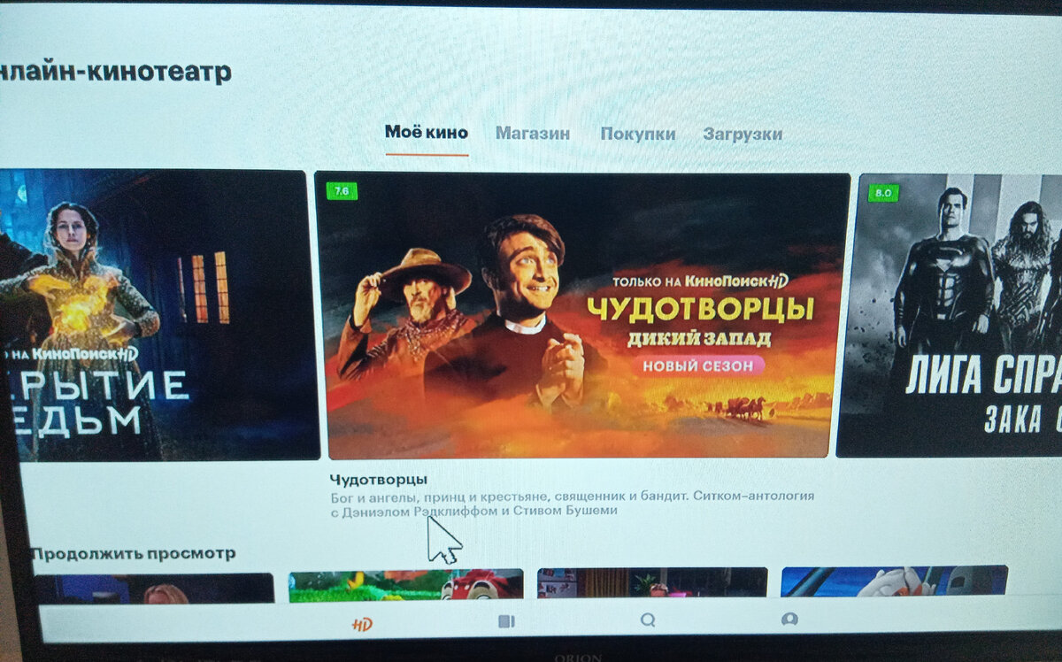 Коллаборация КИНОПОИСКА И Яндекс музыки.