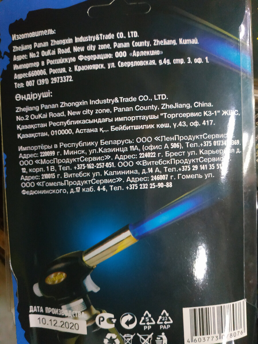  Газовая горелка-насадка "Intellis" на баллон.   Новинки в Светофоре 17 июля 2021 года Магазин Светофор новинки июль 2021. Светофор новинки обзор товара 17 июля 2021. Светофор новинки. Новинки июля 2021 в Светофоре. Новинки в Светофоре июль 2021. 