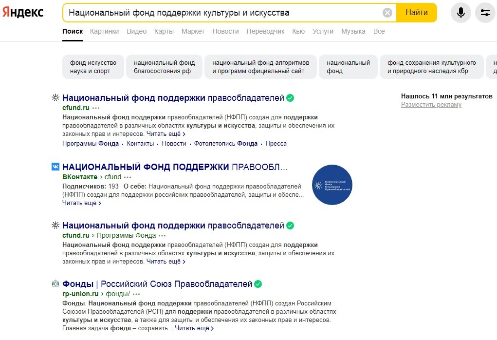 Скриншот Яндекс.Поиска