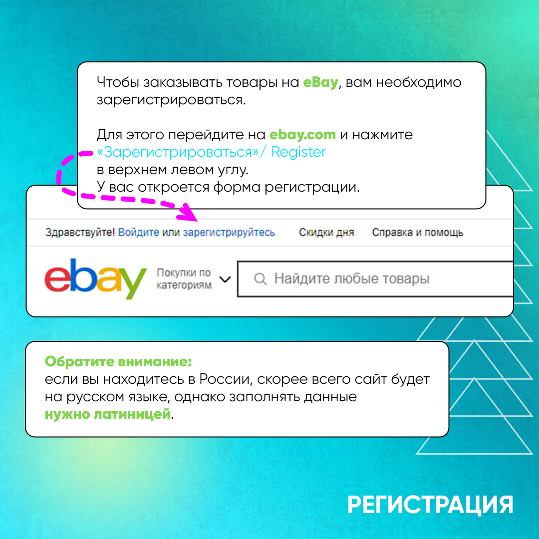 PayPal – ключ к безопасному шоппингу на eBay и не только