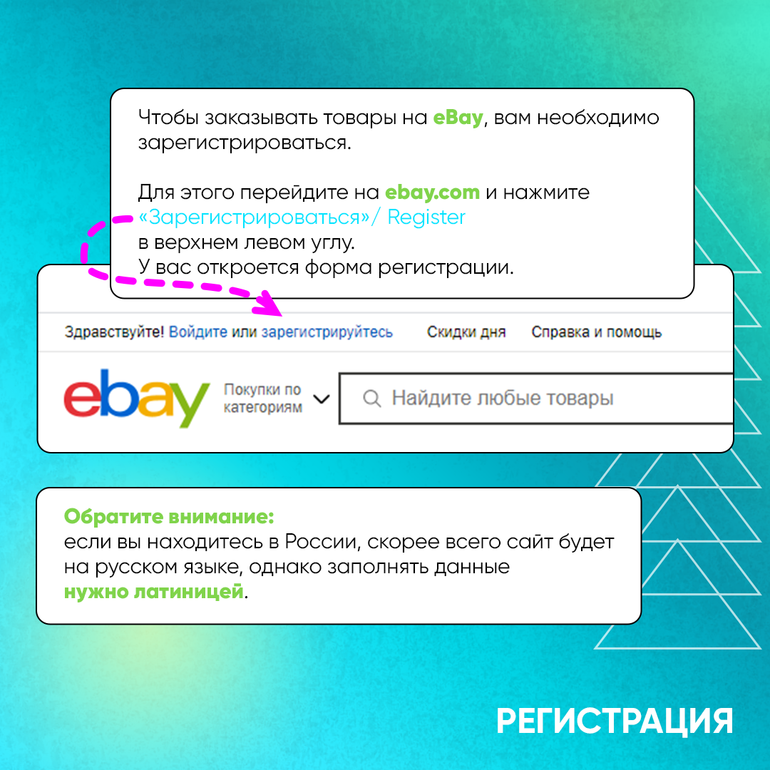 eBay -           