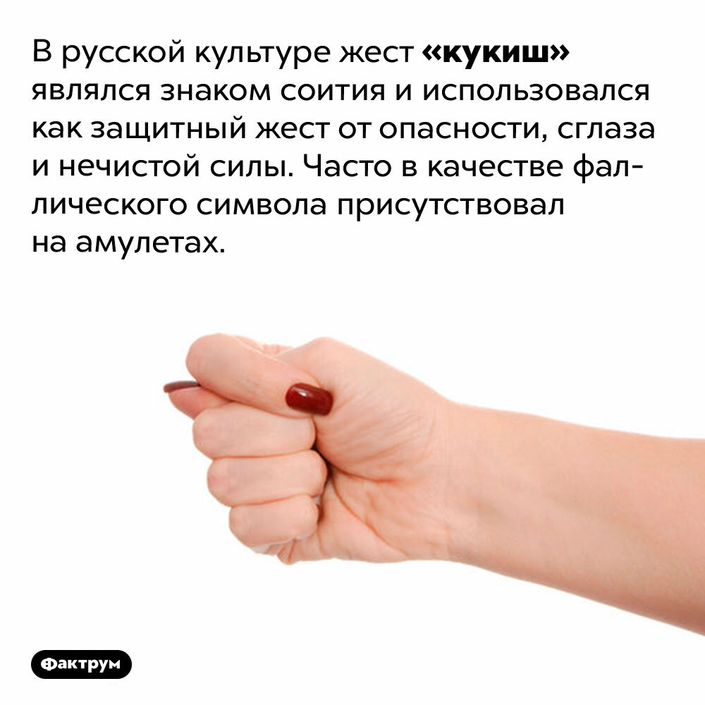 Кукиш 8х7х12см 70-752