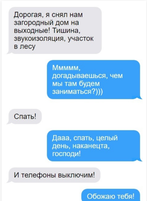 Приложение переписываться