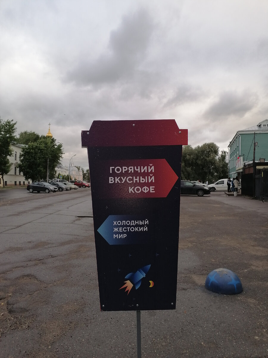 Дорога с работы через новую кофейную точку.