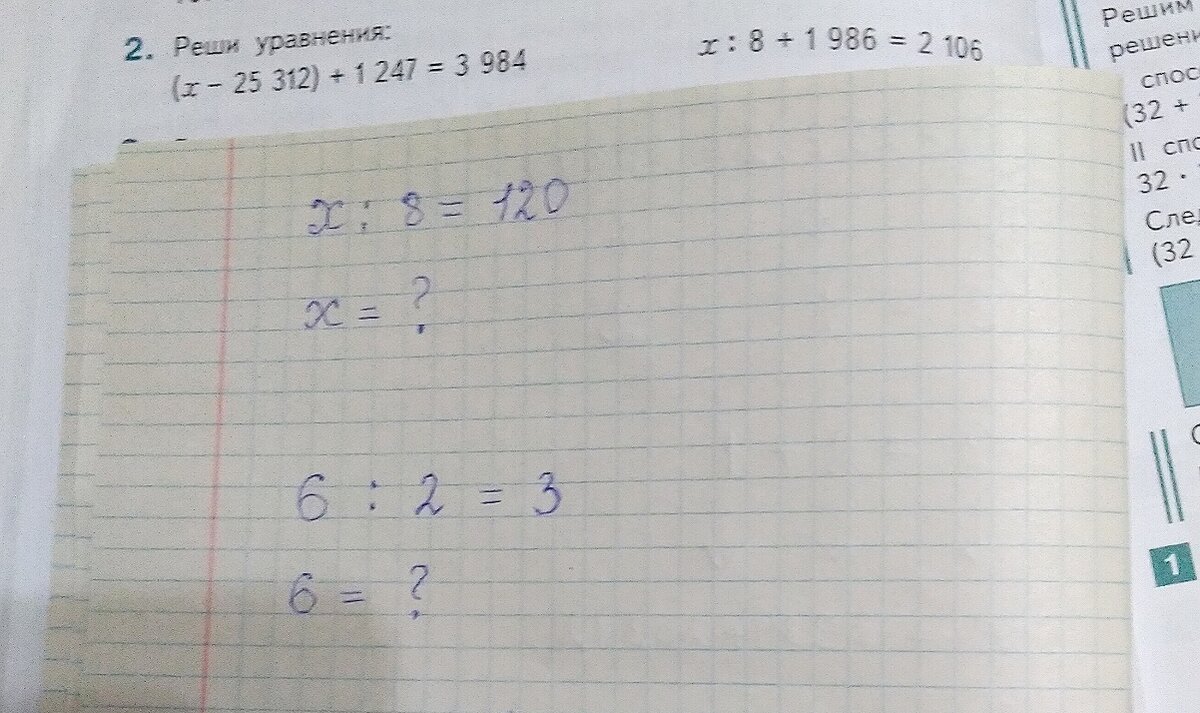 Ребенок не понимает, как решать Уравнения. Что делать? Раскрываю простой  способ, который мой ученик назвал 