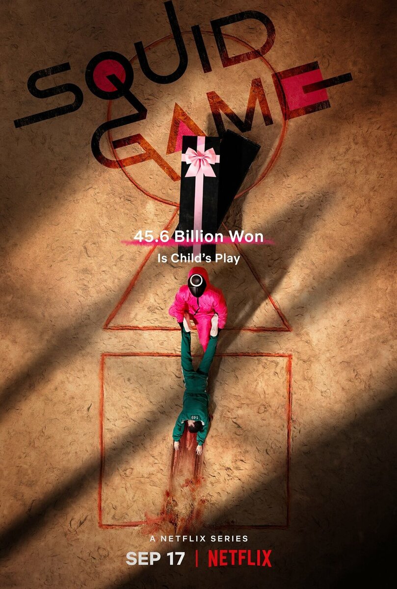 постер к сериалу "Игра в кальмара"