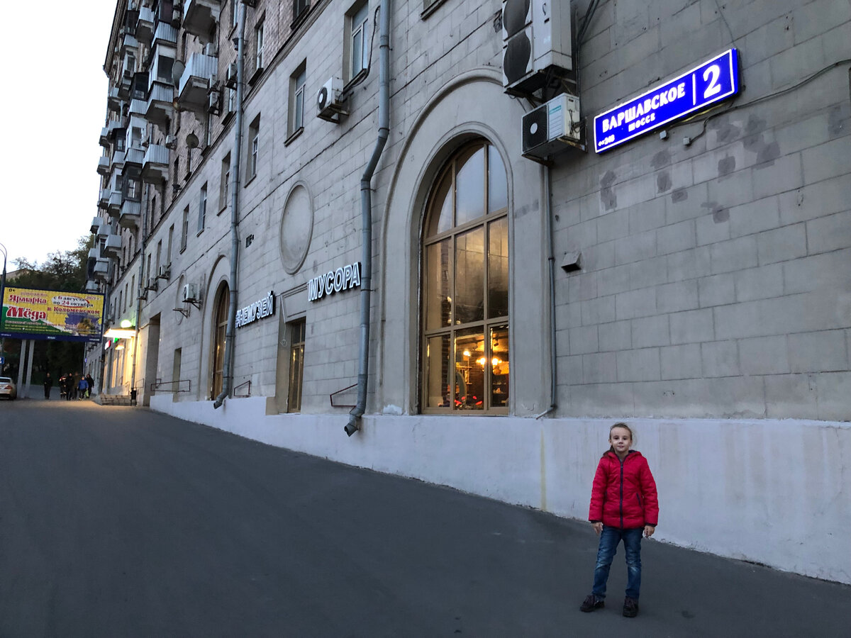Варшавское шоссе, самое протяженное шоссе Москвы. Находится далеко от ГБОУ Школа 1515, где учатся девочки.    
Фото: Аглиева Маша