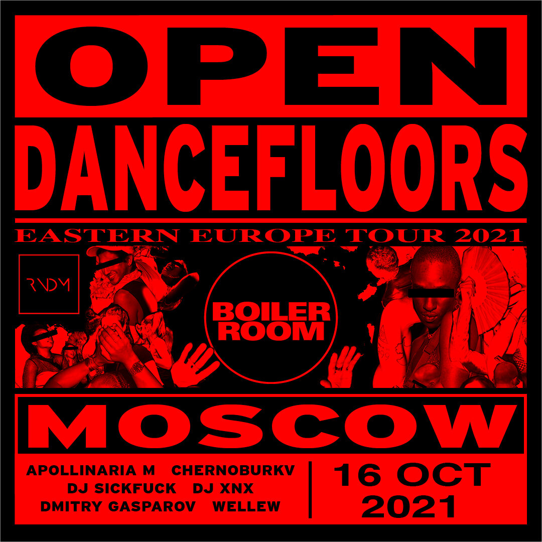 Boiler room в Москве. Главный технофестиваль мира вернулся после 6 лет. |  Обо Всём | Дзен