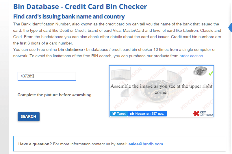 Бин карты. Проверить карту по Бину. Что такое Бин карты в банковской карты. Бин карты не найден что это значит.