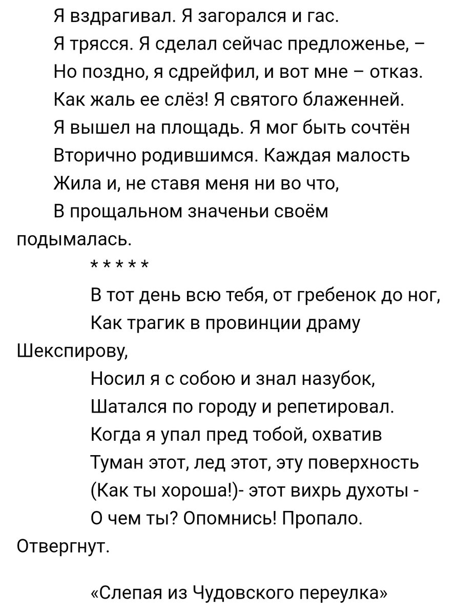 Борис Пастернак: прыгнул на подножку уходящего поезда ради любимой, а она  его отвергла | Marga: просто история | Дзен