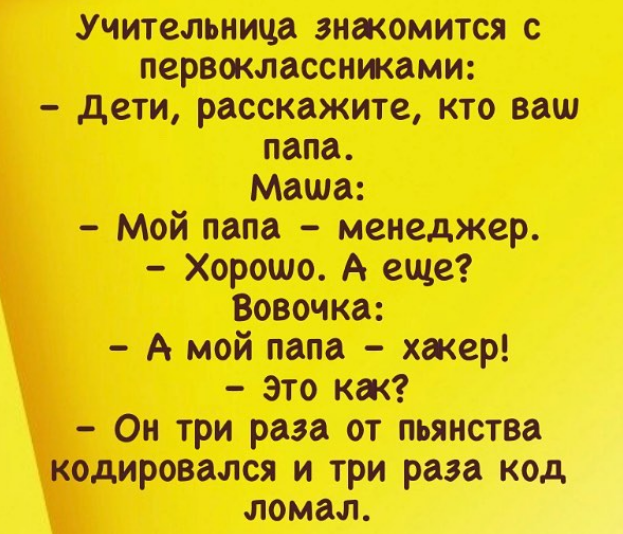 Сборник смешных историй, анекдотов и шуток. Часть 3
