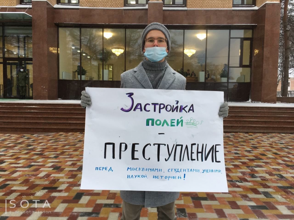 Акция в защиту Тимирязевской академии. Источник: SOTA