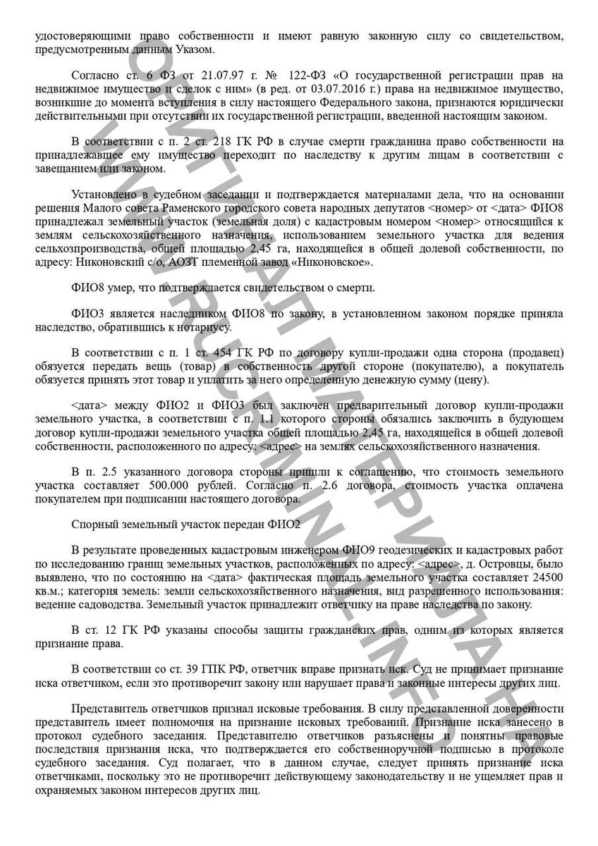 Как украсть у государства 1,5 млрд и попытаться «отмыть» их через Avito |  Russian criminal | Дзен