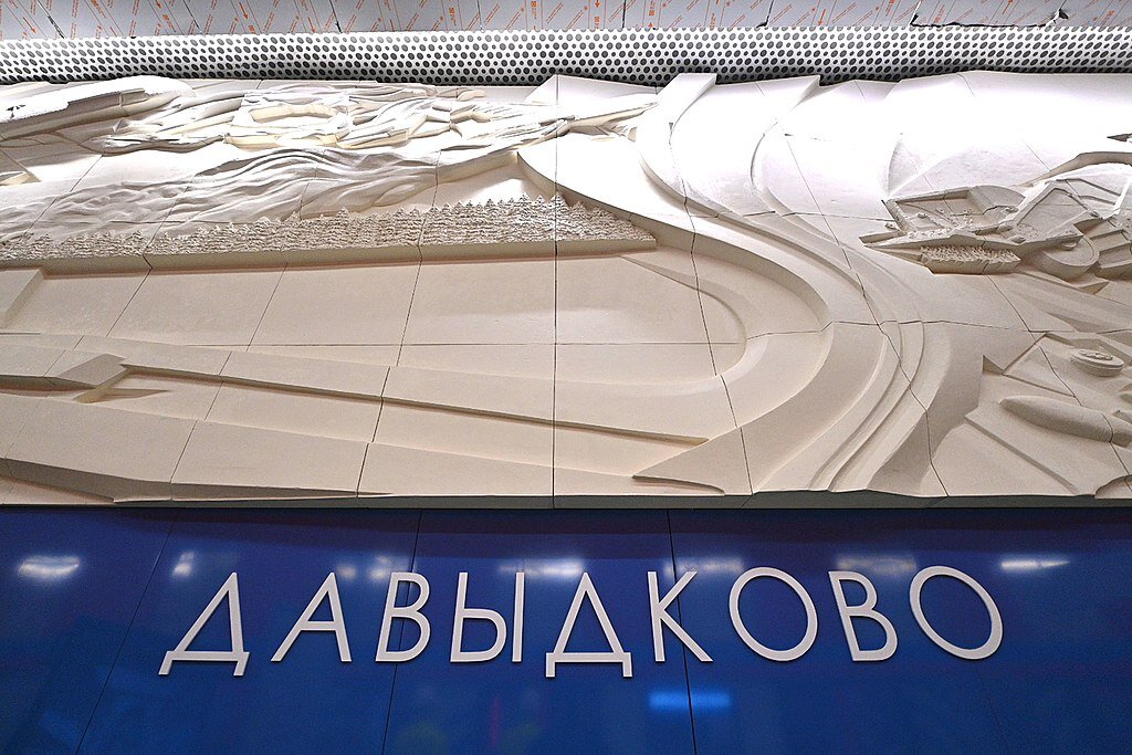  Фото из Wikipedia (источник - mos.ru)