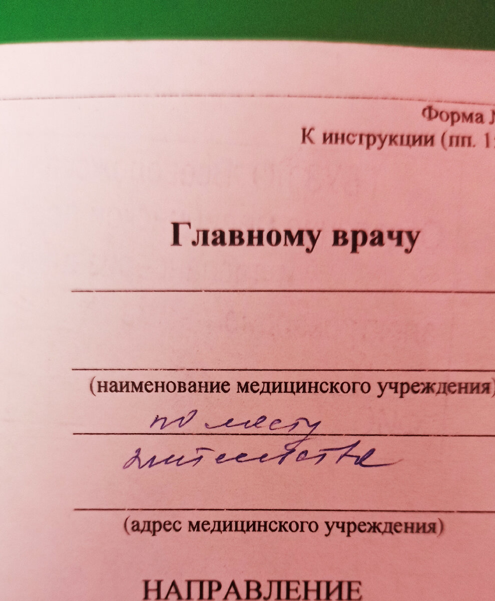 Обязательно уточните в какое мед. учреждение необходимо обратиться- нам по месту жительства не разрешили проходить мед. комиссию