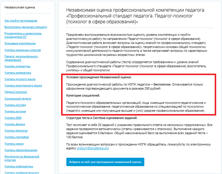 Скриншот автора