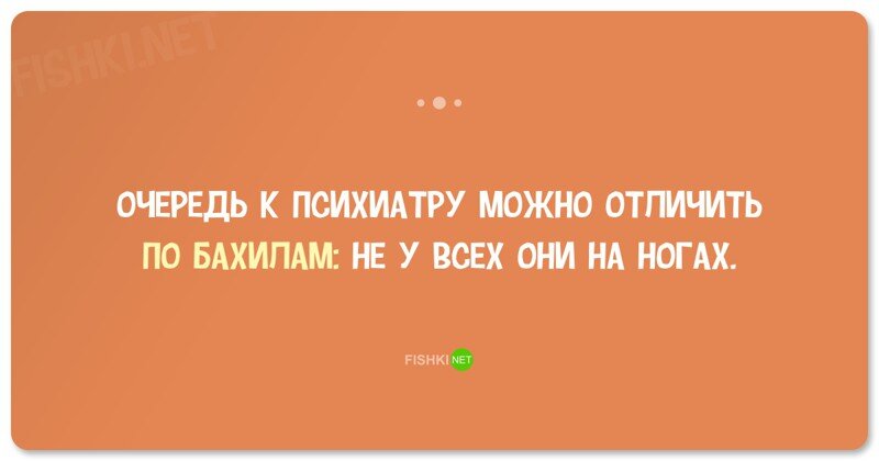 Картинка с сайта Fishki.net