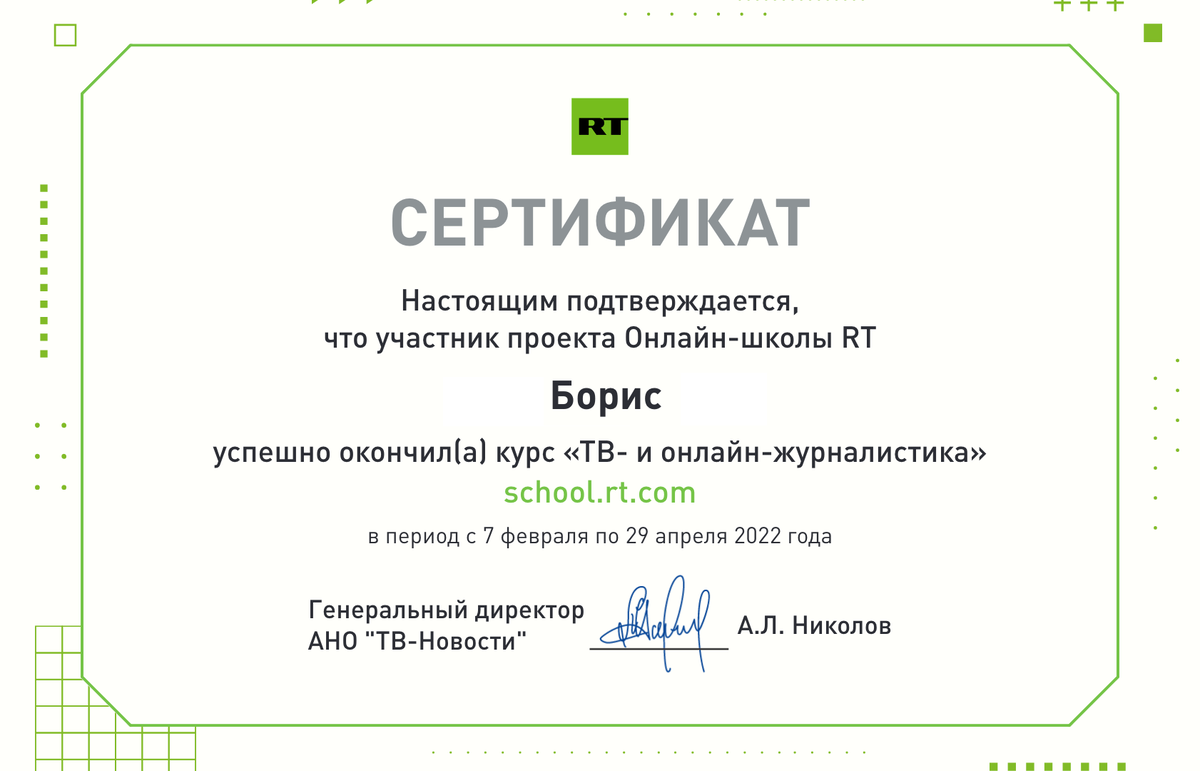 Это мой сертификат