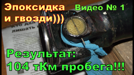 Замена крестовины кардана в Москве