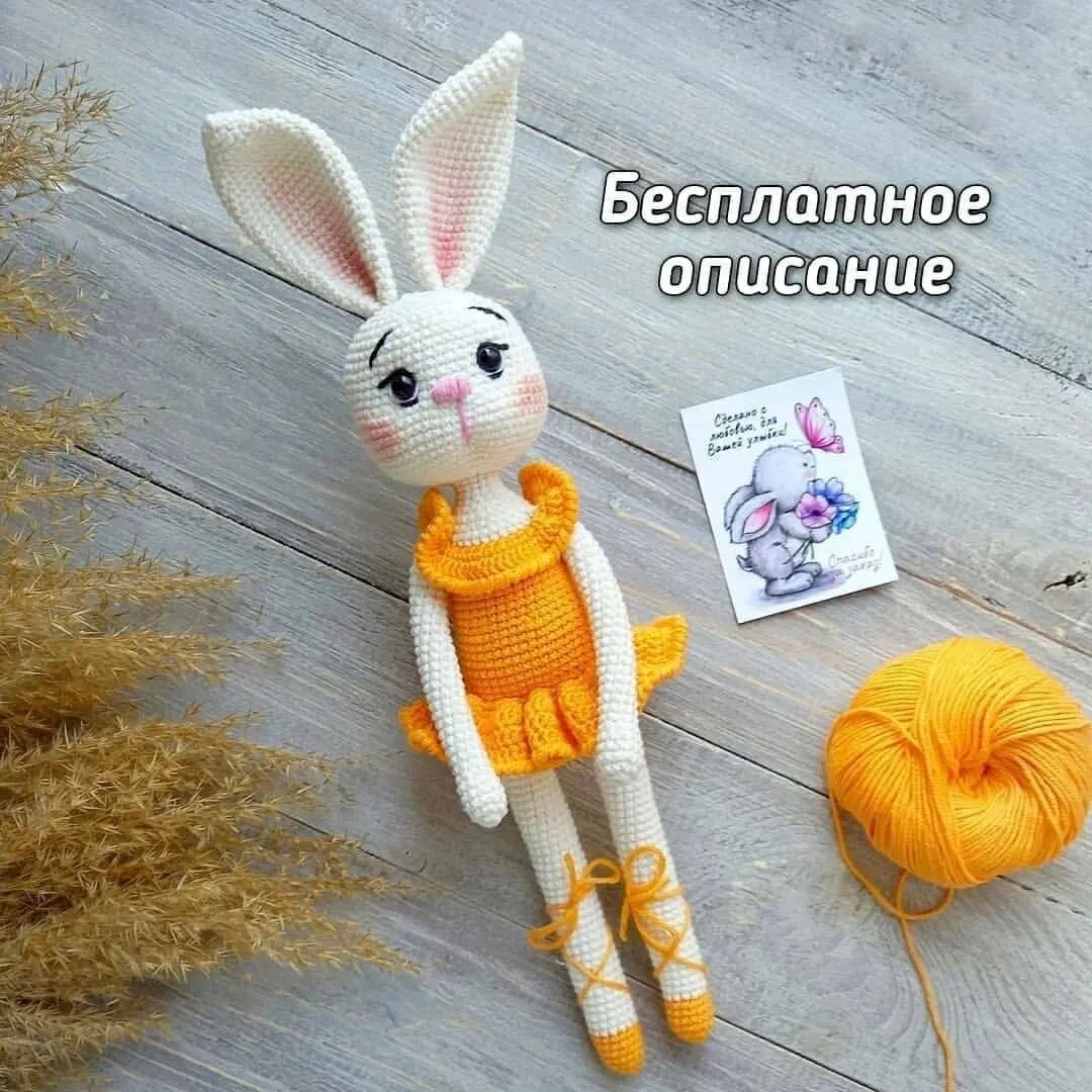 Бесплатное описание Зайки Балерины🐰 | Игрушки крючком | Дзен