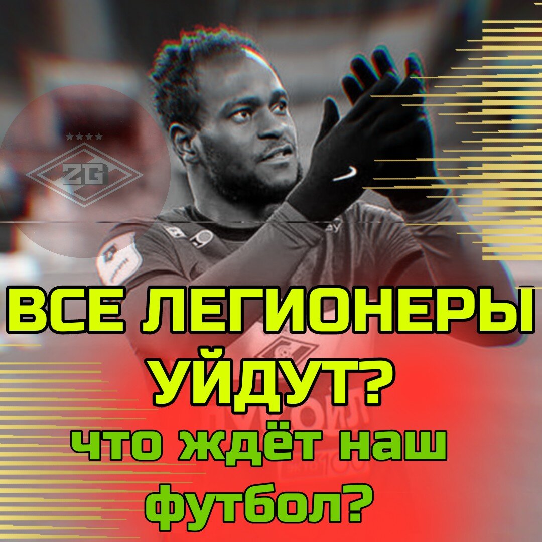 Заседание ФИФА и УЕФА