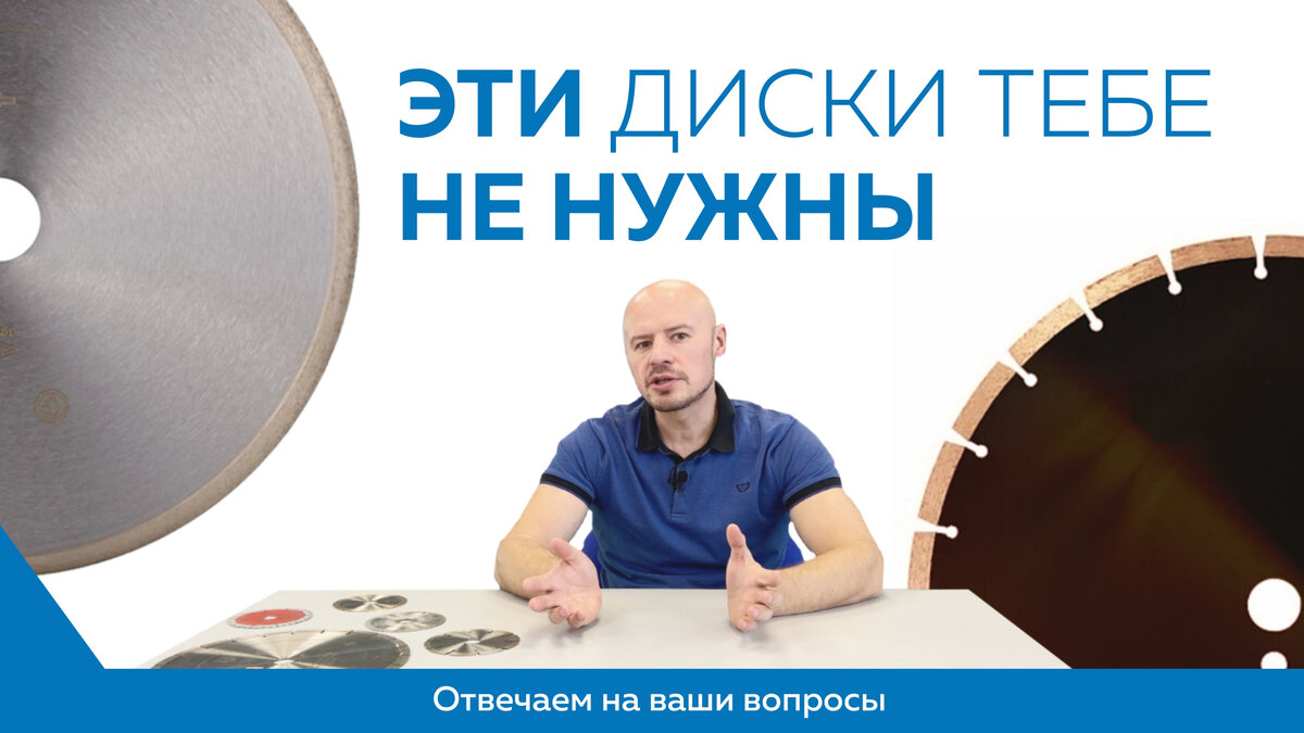 Говорят, что сегментные диски пилят хуже на классических станках. Так ли это? Давайте разберемся!