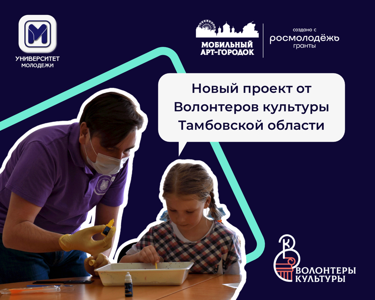 Университет молодежи