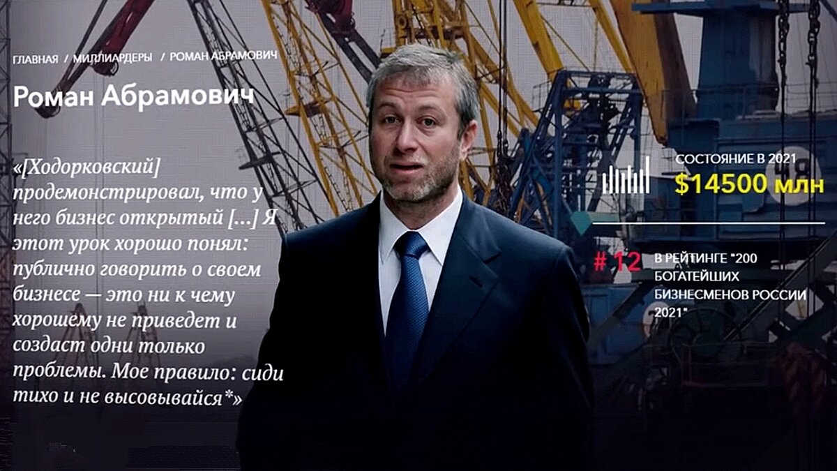 Роман Абрамович играет теневую, но очень важную роль в переговорах.