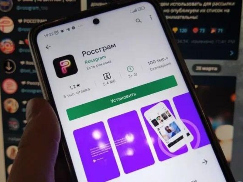 Автор: https://list-news.ru/novosti/rossiyane-zagruzili-feykovoe-prilozhenie-rossgram-bolee-100-tysyach-raz/