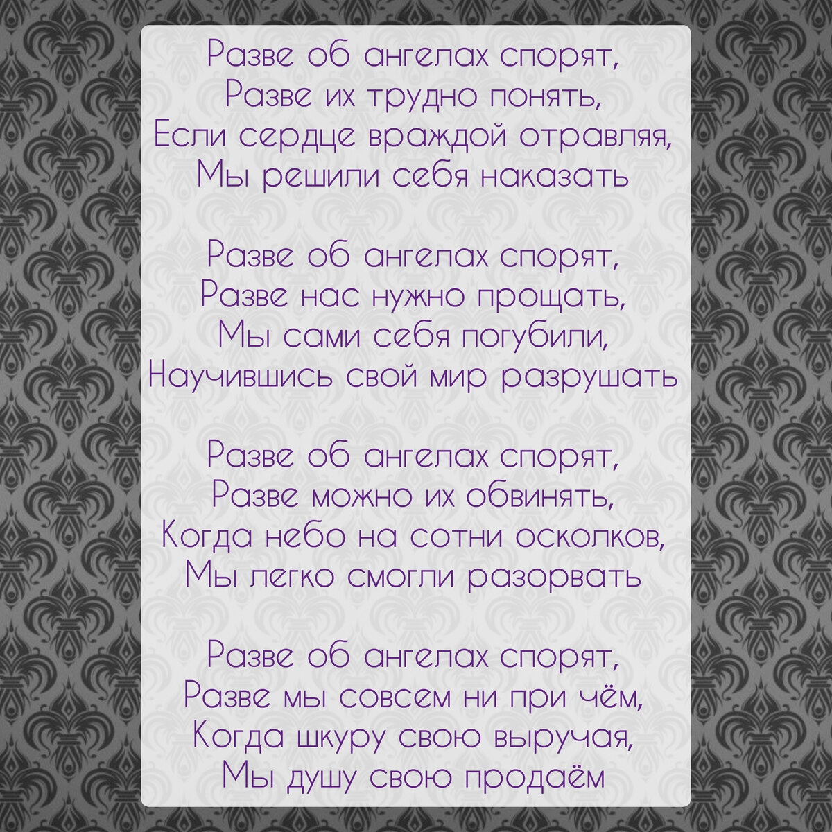 #стихи #стихиожизни #творчество  #поэзия #ангелы 