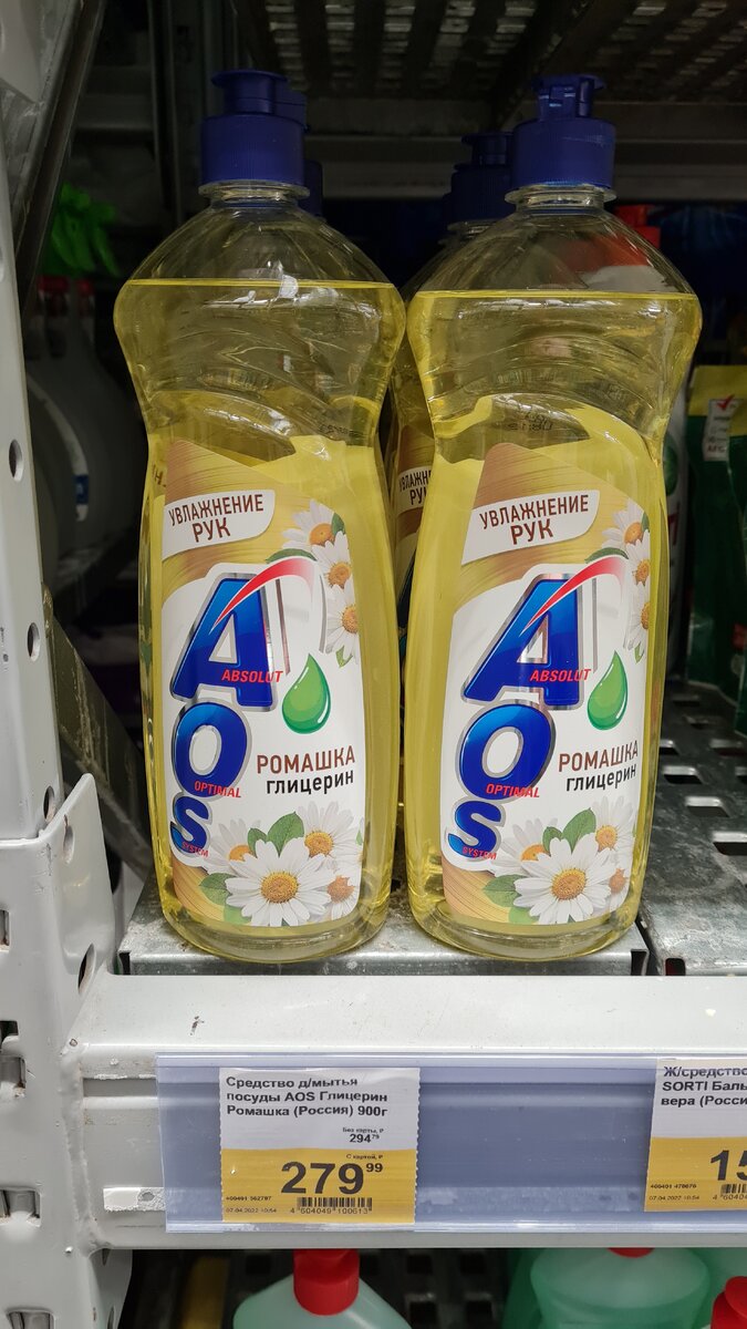 Те же 900 мл, этой же марки