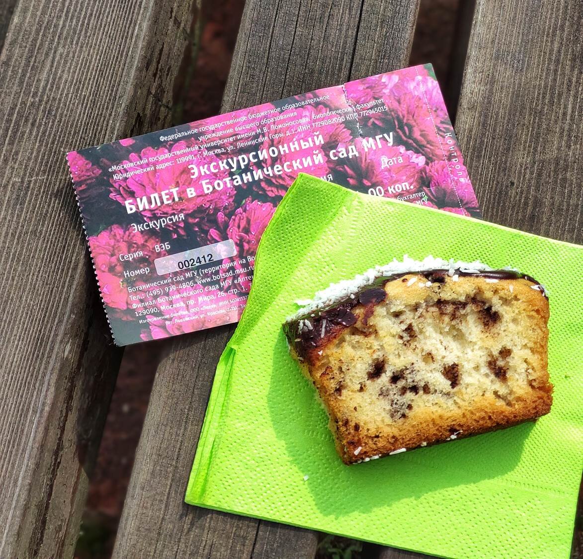 Кокосовый кекс быстрого приготовления "Пудов" оказался весьма кстати