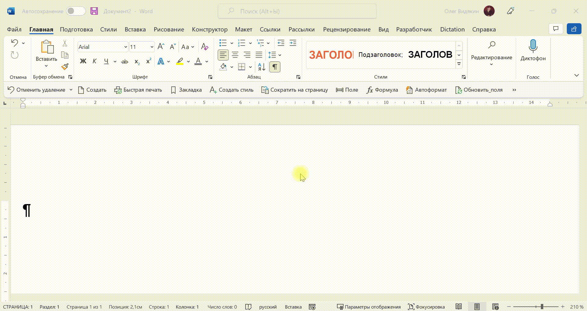 Настройка параметров безопасности макросов