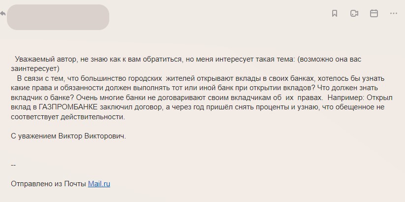 5 законных прав, которые стоит знать вкладчику при открытии вклада в банке0