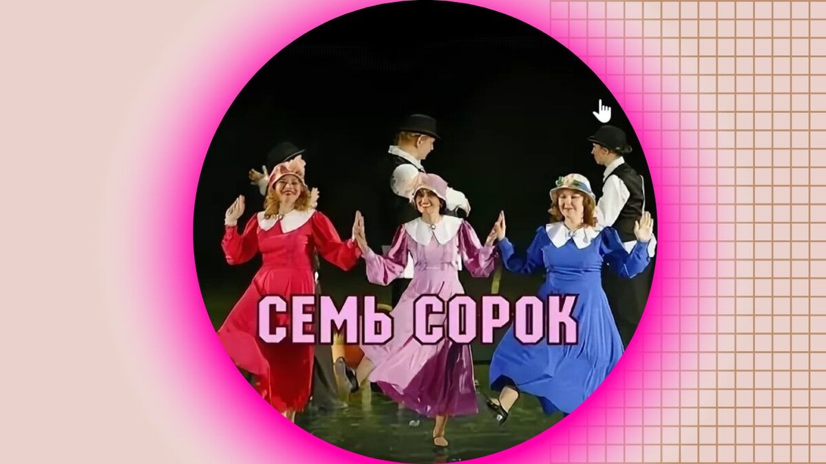 Источник: YouTube