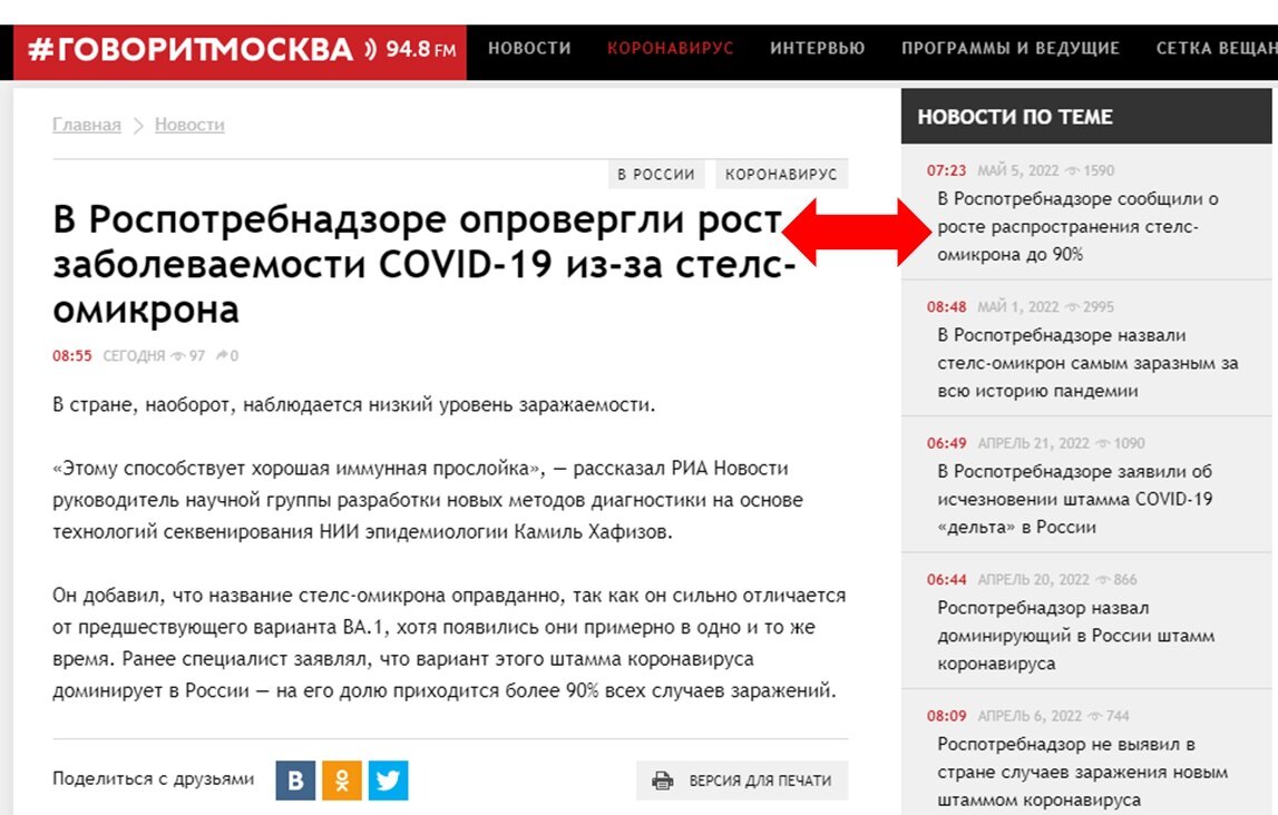 Источник: govoritmoskva.ru/news/316056/ Screenshot автора 