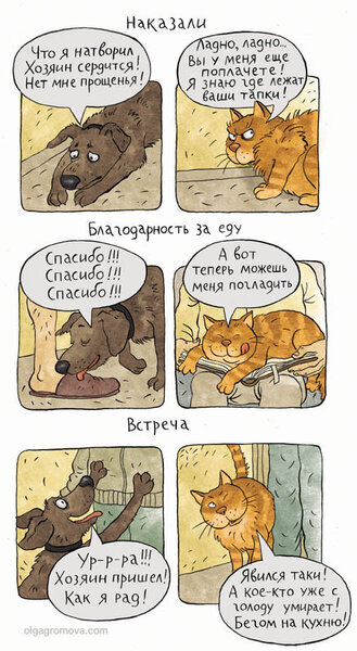  Карикатура Ольги Громовой (страница автора olgagromova.tilda.ws)