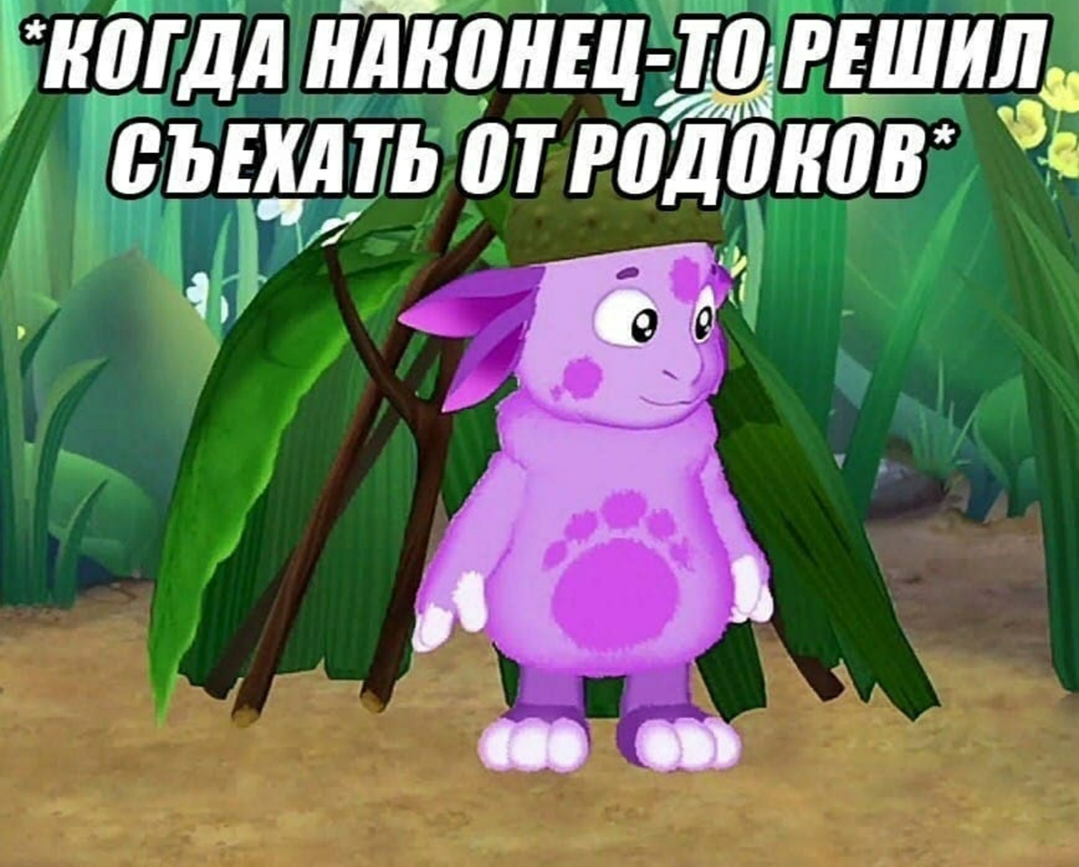 Смешной лунтик с матами. Кузя Лунтик. Лунтик приколы.