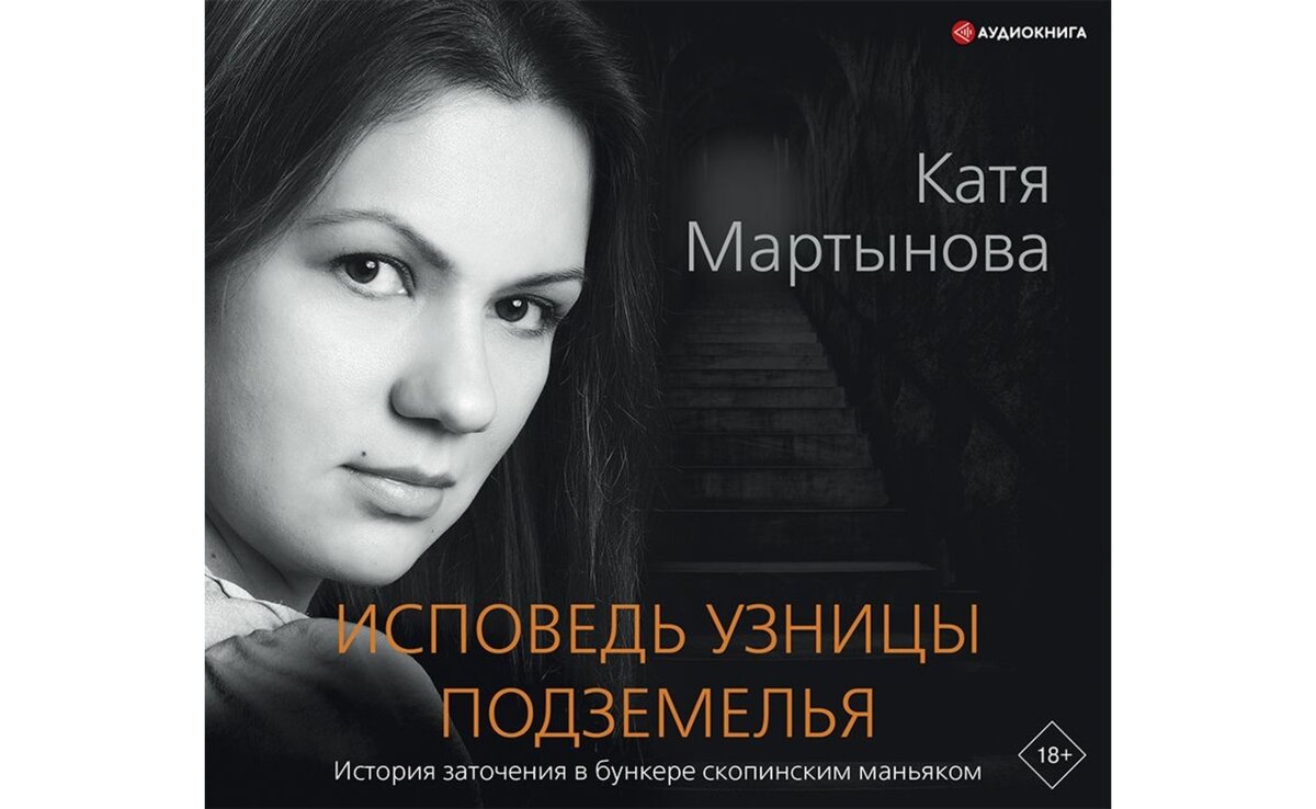 Обложка книги. Взята из открытых интернет-источников