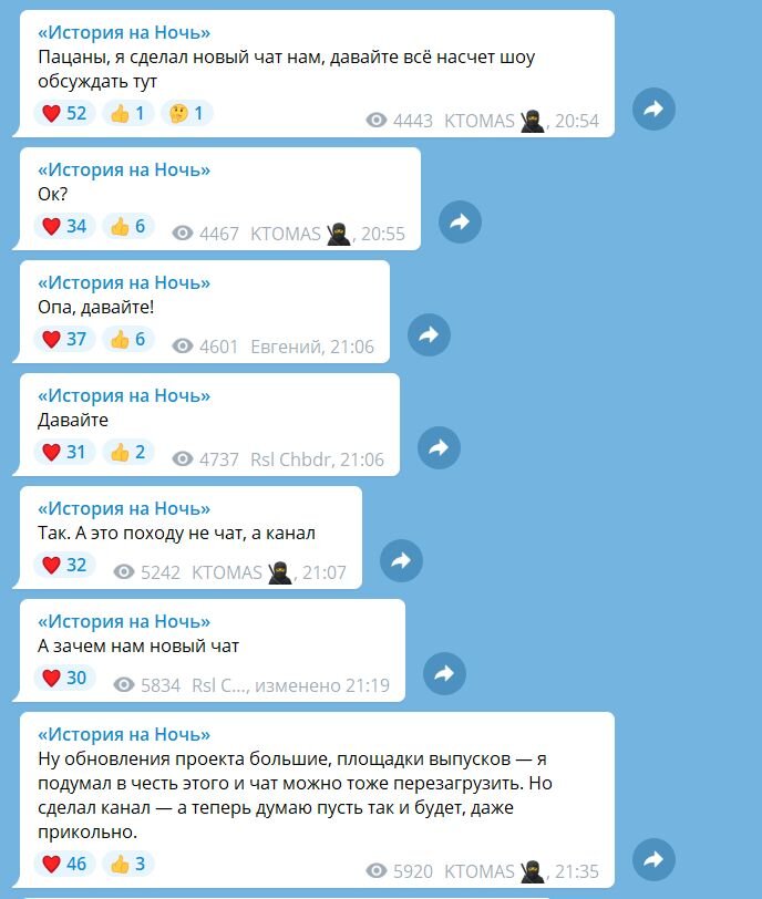 Чебатков и Чабдаров запустили телеграм-канал подкаста «История на ночь»