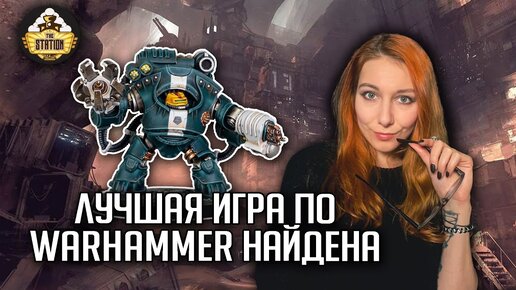 Лучшая игра по вахе найдена! | Новости | Хобби