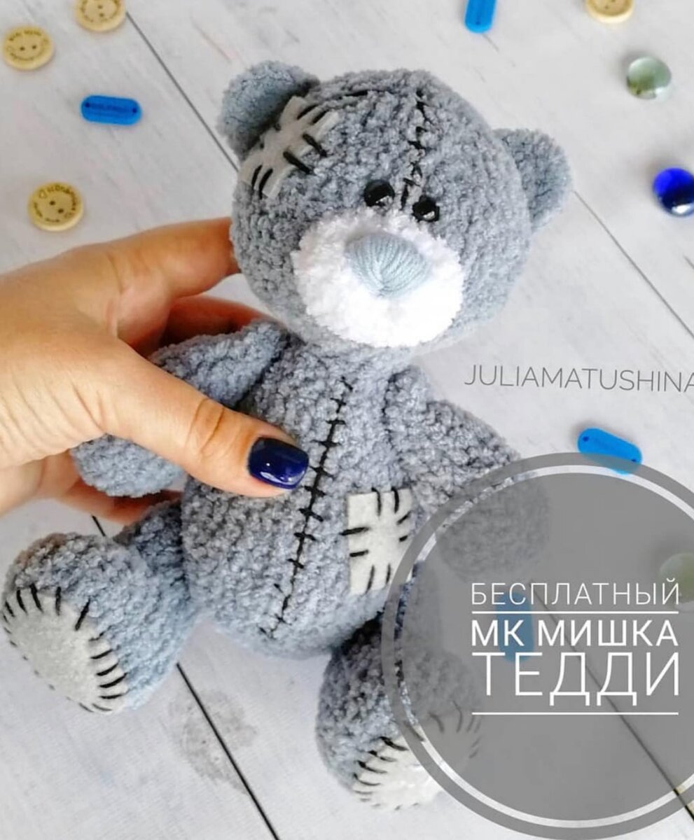 Мишка Тедди крючком. Амигуруми схемы и описания. Автор: @burgardt_toys | кафе-арт.рф