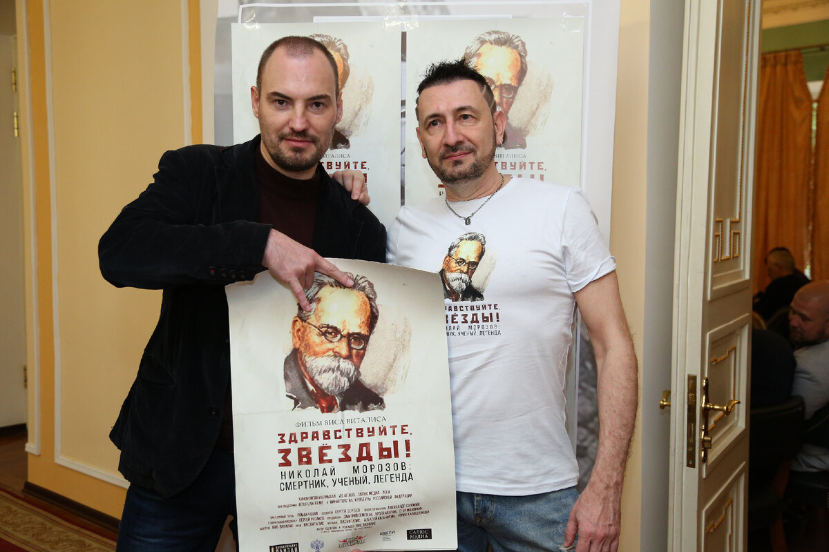 С режиссером фильма Висом Виталисом перед московской премьерой фильма