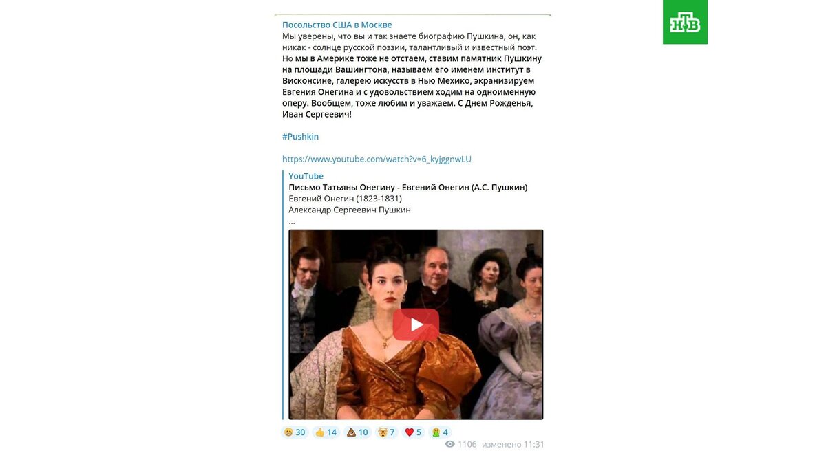    Фото: Посольство США в Москве / telegram