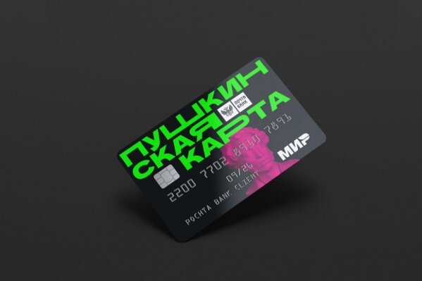 Пушкинская карта позволяет молодым людям от 14 до 22 лет посещать музеи, выставки, иные объекты культуры совершенно бесплатно!