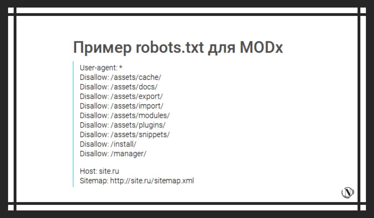 Создать файл robots. Robots.txt.