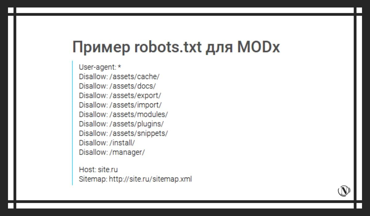 Образец robots txt для сайта