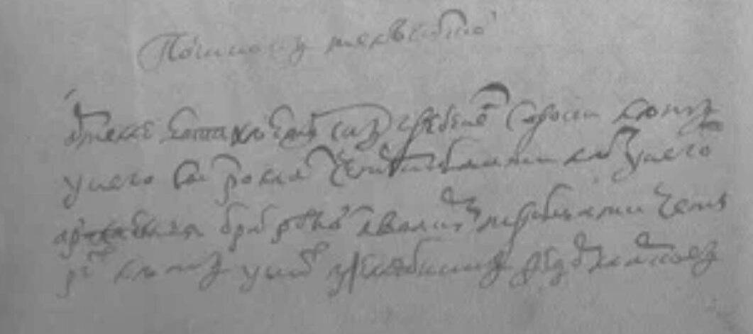 	1‑я ревизия (1719‑21)