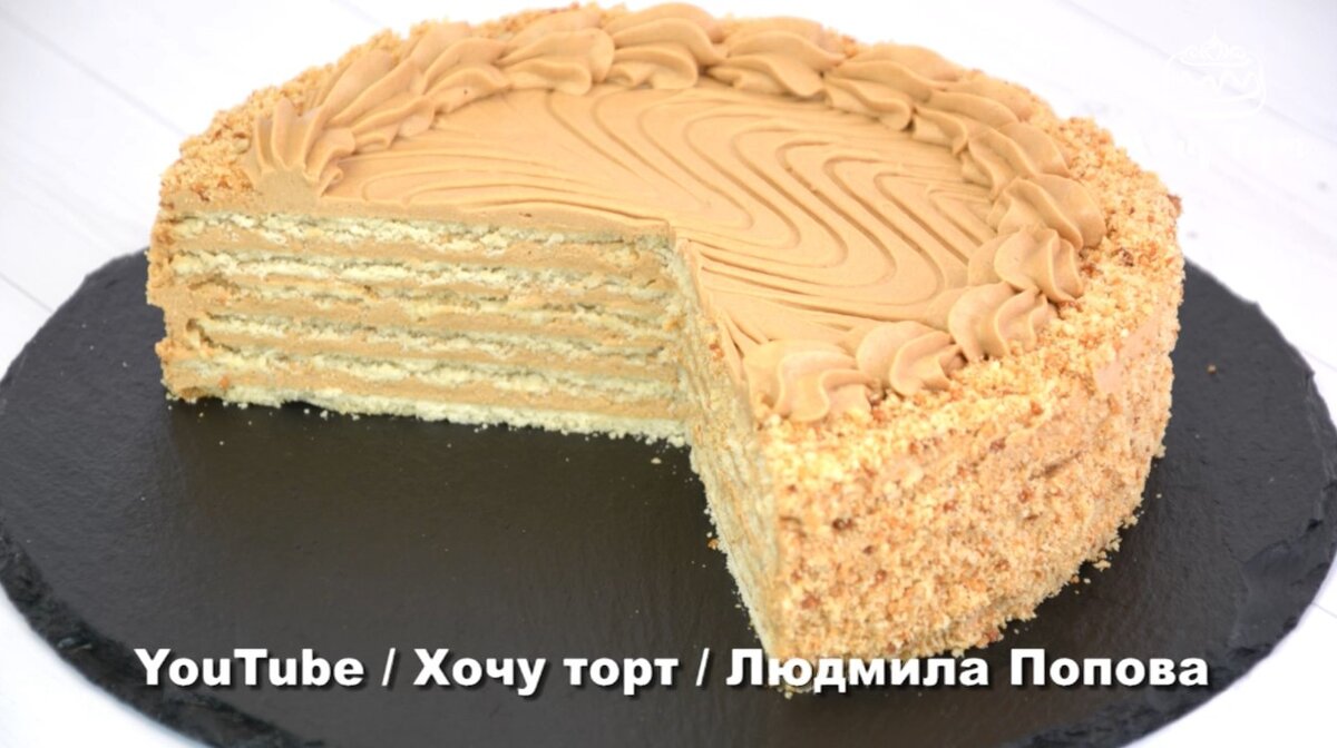 Универсальный крем для торта за 5 минут (из 2-х ингредиентов). Вкус  детства: крем с вареной сгущенкой. Рецепт с фото | Хочу ТОРТ! | Дзен